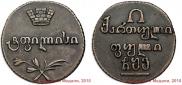 Полубисти 1806 года