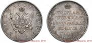 1 рубль 1808 года