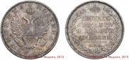 Poltina 1810 year