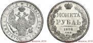 1 рубль 1832 года
