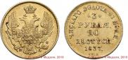 3 roubles - 20 złotych 1837 year
