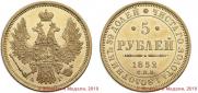 5 roubles 1852 year