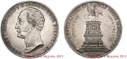 1 rouble 1859 year