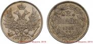 2 копейки 1863 года