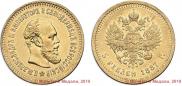 5 roubles 1887 year