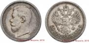 50 kopecks 1901 year