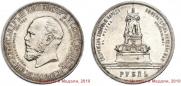 1 рубль 1912 года