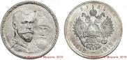 1 rouble 1913 year