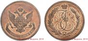 5 kopecks 1765 year