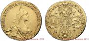 5 рублей 1767 года