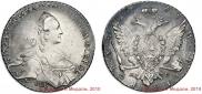 1 rouble 1767 year