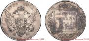 1 rouble 1796 year