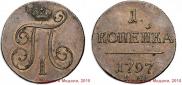 1 kopeck 1797 year