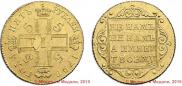 5 roubles 1798 year