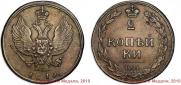 2 kopecks 1810 year