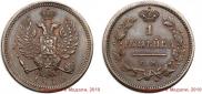 1 kopeck 1810 year
