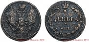 Denga 1811 year