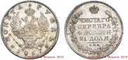 1 рубль 1817 года