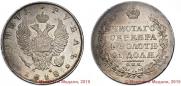 1 rouble 1818 year
