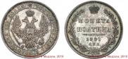 Poltina 1851 year