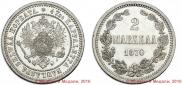 2 markkaa 1870 year