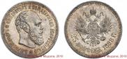 25 копеек 1888 года