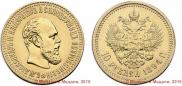 10 roubles 1894 year