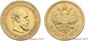 10 roubles 1894 year