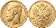 15 рублей 1897 года