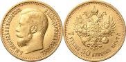 7,5 рублей 1897 года