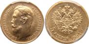 5 рублей 1904 года