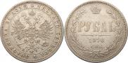 1 rouble 1876 year