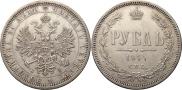 1 рубль 1877 года