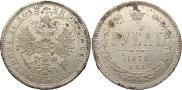 1 rouble 1878 year