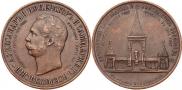 Medal 1898 year