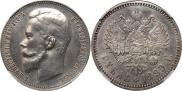 1 рубль 1899 года