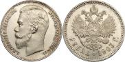 1 rouble 1903 year