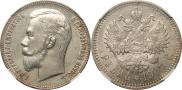 1 rouble 1907 year