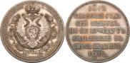 1 rouble 1912 year