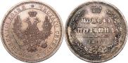 Полтина 1858 года