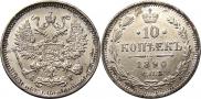 10 kopecks 1890 year