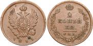 2 kopecks 1811 year