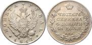 1 рубль 1817 года