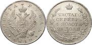 1 rouble 1818 year