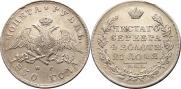 1 rouble 1830 year