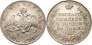 1 rouble 1830 year