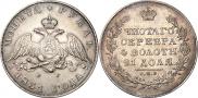 1 rouble 1831 year