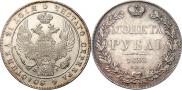 1 rouble 1833 year