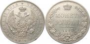 1 рубль 1845 года