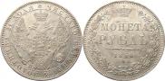 1 rouble 1850 year